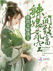 穿越之换亲生活 生而为何