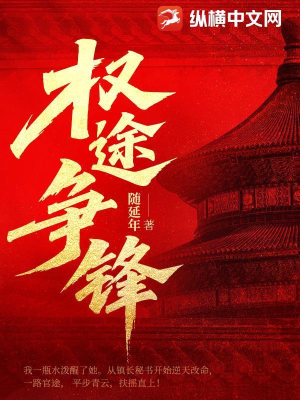 农门辣妻王爷来种田 一朵花儿开