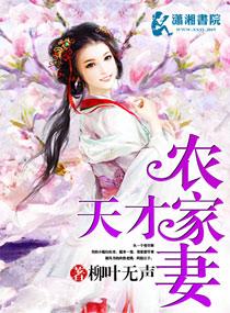 误闯男儿国全文免费阅读