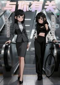 重生我真的是反派啊