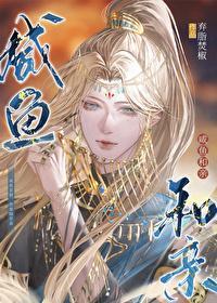 惜你如命是什么意思