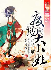 都市之医手遮天李峰