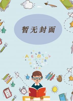 我怒嫁反派 笔趣阁