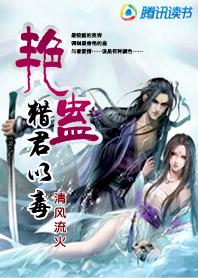 反穿之魔尊巨星 沈鹤衣