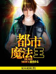 反穿之魔尊巨星免费阅读