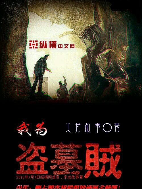 网游之暗黑道士 有声