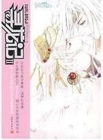 归来的穿越者是谁