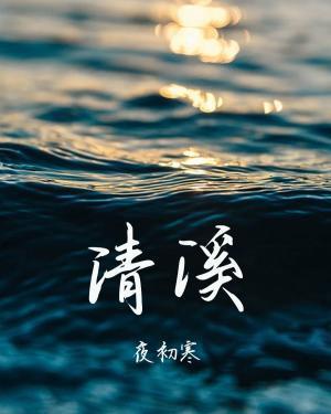 嚣张小农民作者落尘