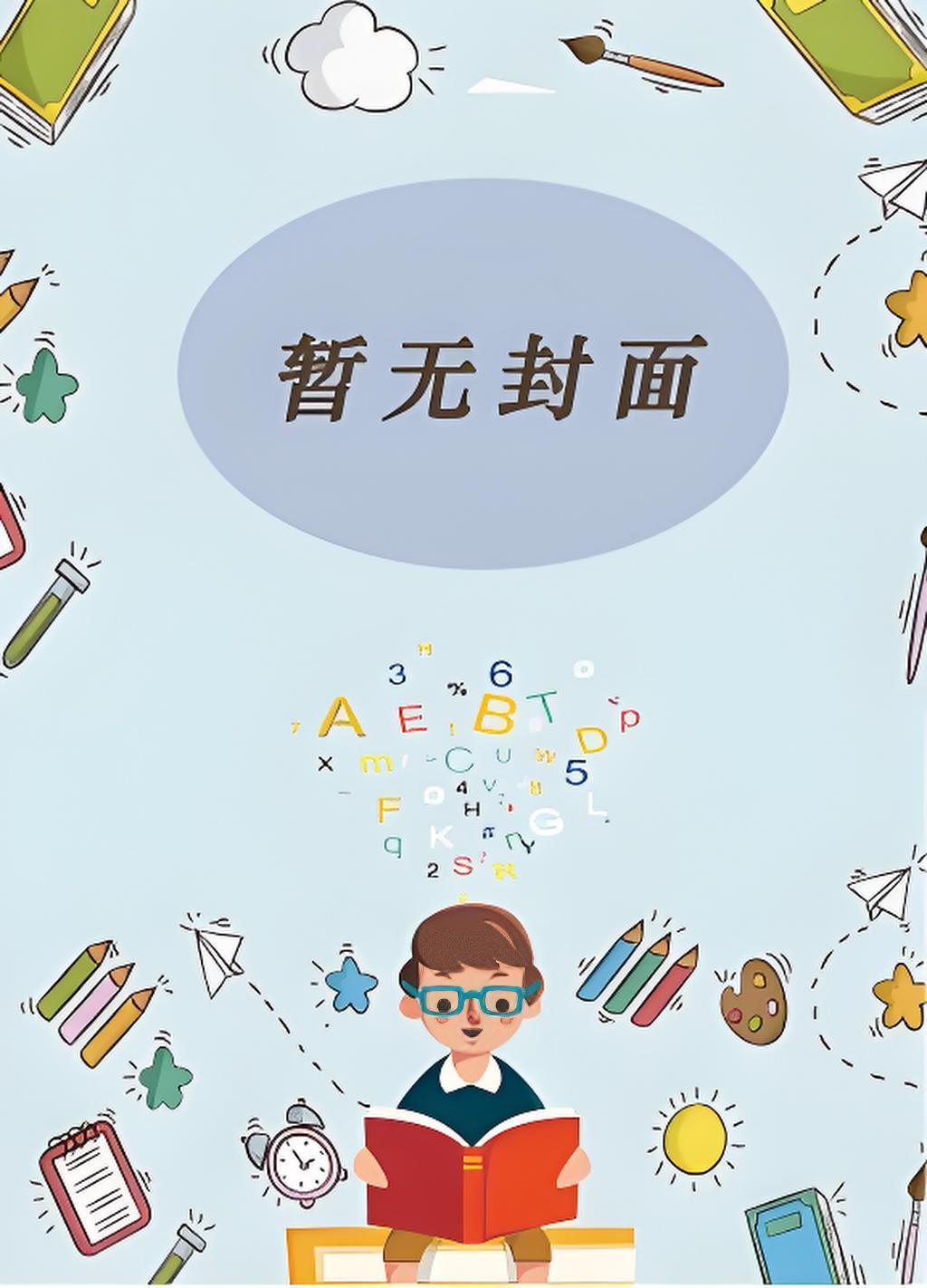 武当宗师在都市苏小白