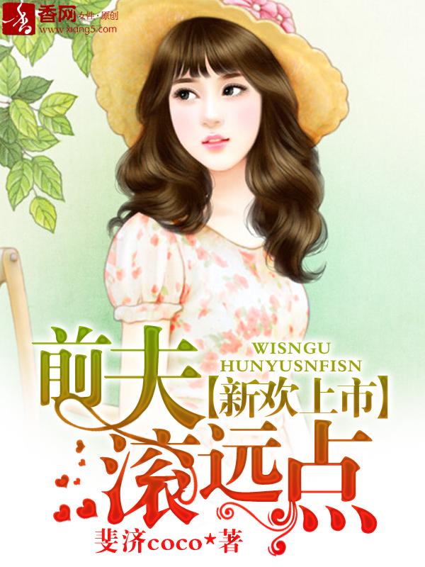 冰封末日时代 张奕和周可儿