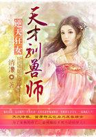 绝代神主百度百科