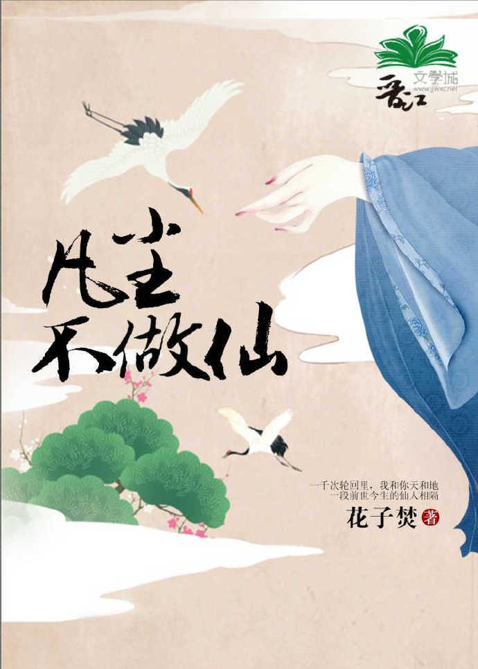 绝代神主苏莫最新章节