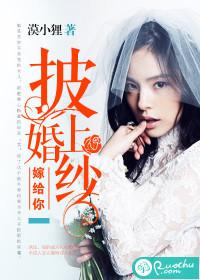 暖婚宠嫁豪门小妻子