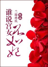 美人善谋讲什么