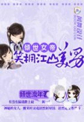 天界巡捕雷震子免费漫画