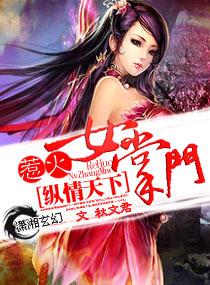 文豪少女的二次元时代在线观看