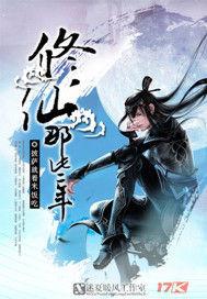 绝品逆天兵神 万古遗民