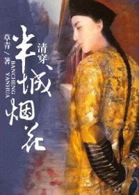 风月锦囊电视剧免费观看全集