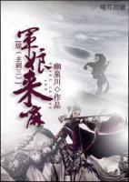 盛世宫妃 海棠花开