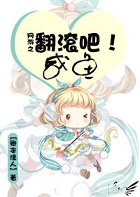 捡来的影帝有点傻txt