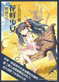 开挂闯异界女主有几个