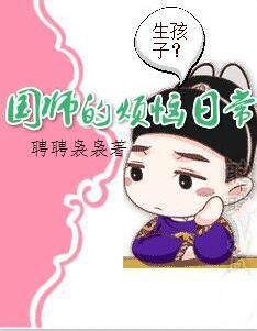 爆笑穿越神偷小痞妃免费阅读