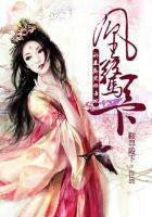 萌妻诱人高冷老公别太猛一笑倾晨