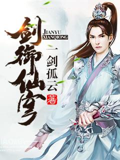 奉子闪婚鲜妻不准逃免费阅读全文