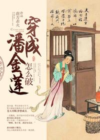 易中天中华史女皇武则天有度