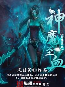 八岁帝女重生之凤霸天下 讲了什么