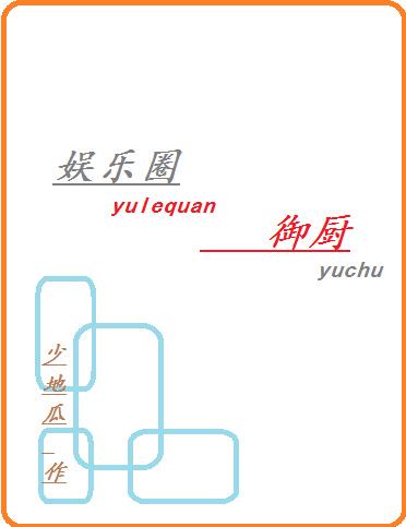 重生之坑妈 蚊子钓鱼