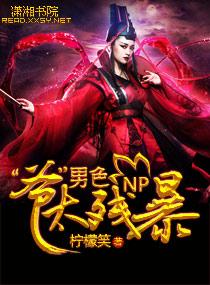 武侠世界的大魔王