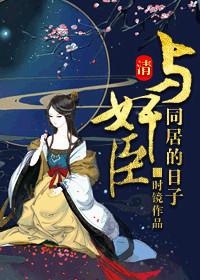 鹿鼎记歪传原著全文阅读