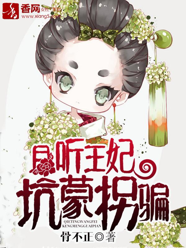 末世穿越霸道军长独宠妻TXT