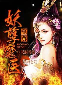 女主都和男二he和向师祖献上咸鱼哪个早