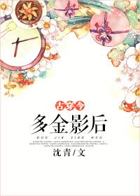 酥油饼 朽木充栋梁