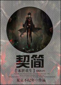 最强游戏玩家重生