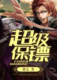 砸锅卖铁养王爷下