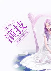 您的攻略对象已达上限笔趣阁