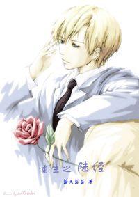 您的攻略对象已达上限怎么办