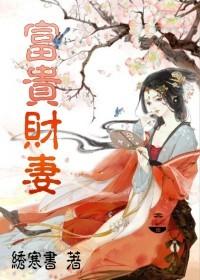 网游之亚山龙神免费阅读全文