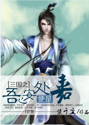 我家青梅超萌哒免费阅读