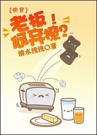 这个火影不太对[三国+火影