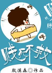 捡到一个小哭包(古穿今) 不识朝朝