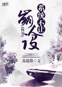 星际修仙生活TXT