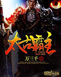 君王爆宠鬼手医妃惹不得