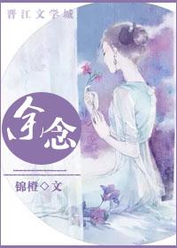 暴力丹尊全文免费阅读