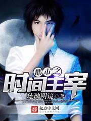 驱鬼王妃周小楠是谁