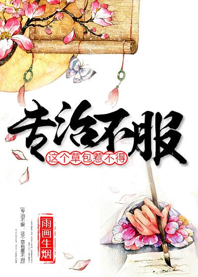 不世奇才女主几个