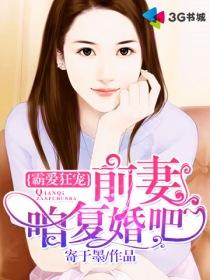 九阳丹神笔趣趣